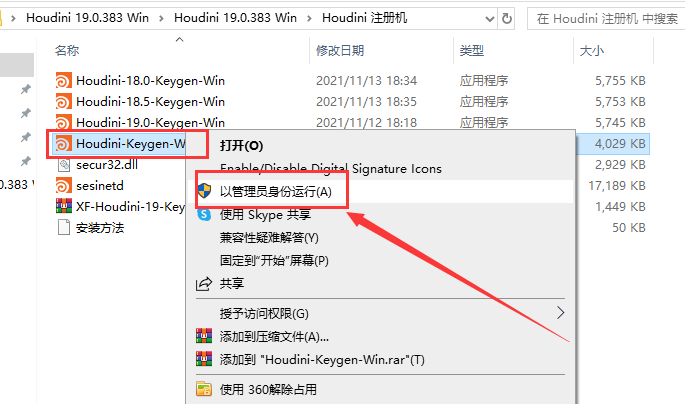 SideFX Houdini FX19【3D特效制作工具】免费破解版下载安装图文教程