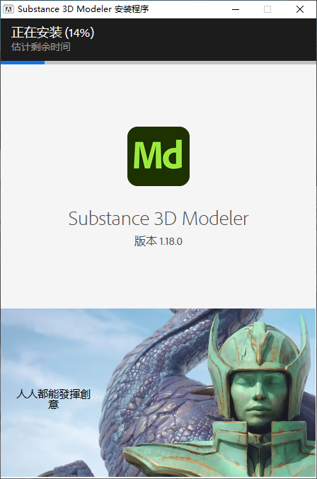 Adobe Substance 3D Modeler 1.18.0中文免费激活版+注册机安装图文教程