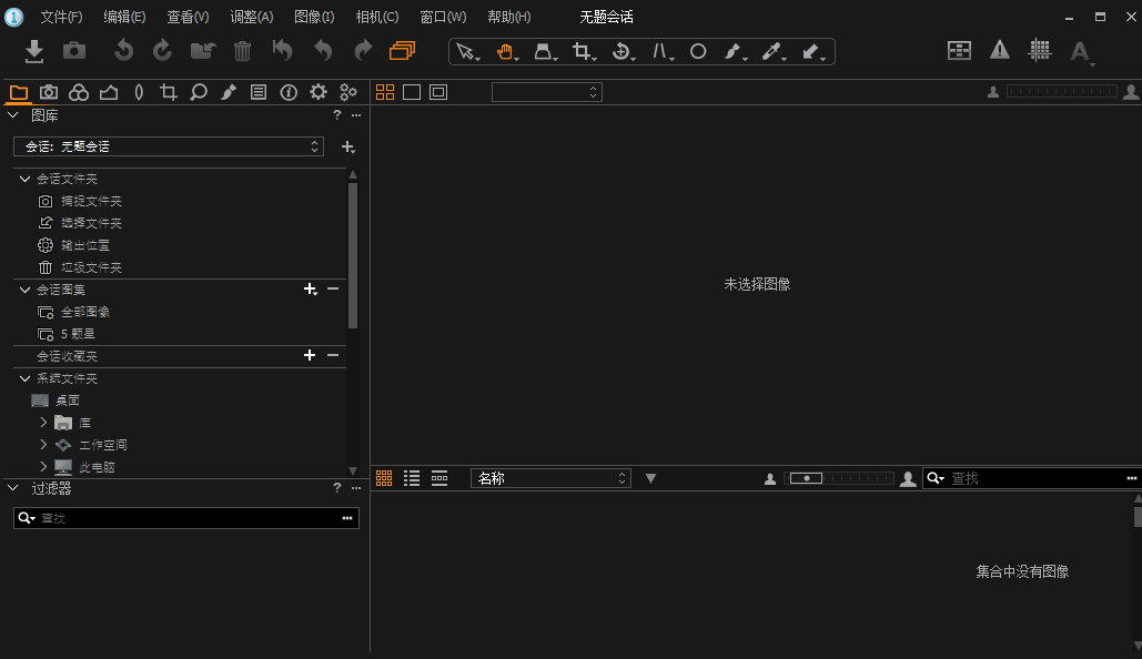 capture one 9.3 pro破解版【capture one 9.3 pro】中文破解版下载安装图文教程