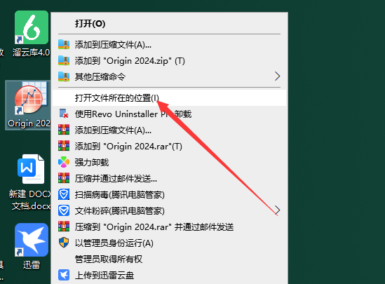 OriginPro 2024 最新破解版安装图文教程