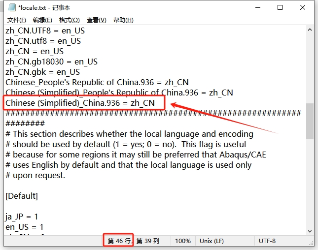 Abaqus 2025（安装教程）最新免费中文激活版安装图文教程