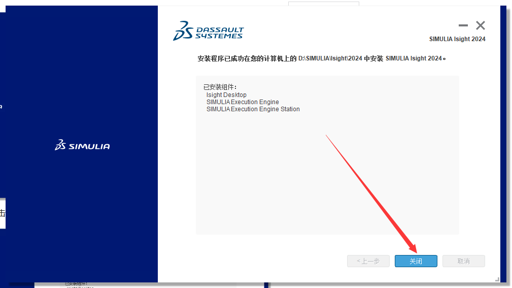 Abaqus 2024【安装教程】完整破解版安装图文教程