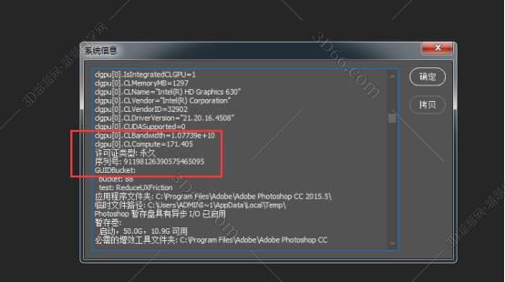 Adobe Photoshop cc2015.5【PS cc2015.5】中文破解版安装图文教程