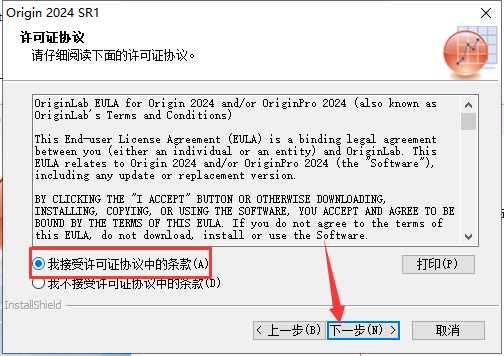OriginPro 2024 最新破解版安装图文教程