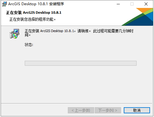 ArcGiS 10.8【地理信息系统软件】中文破解版安装图文教程