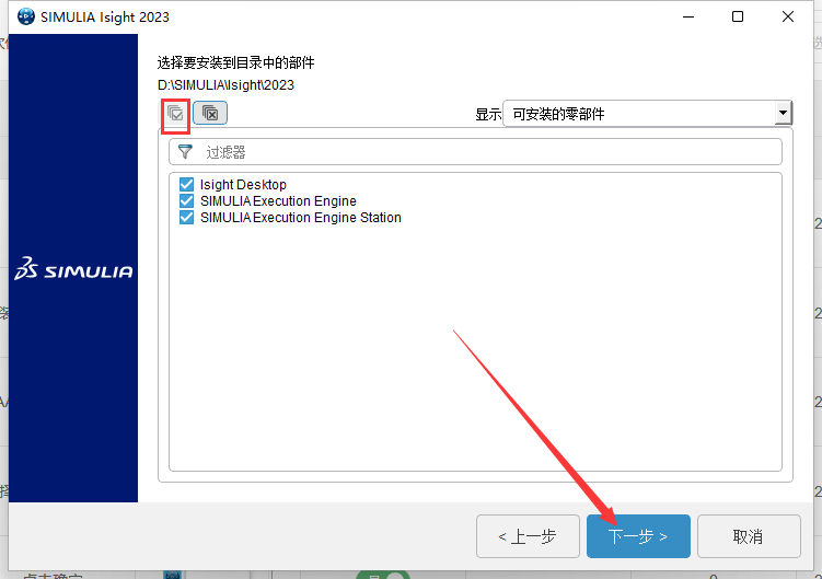Abaqus 2023最新官方免费汉化破解版安装图文教程