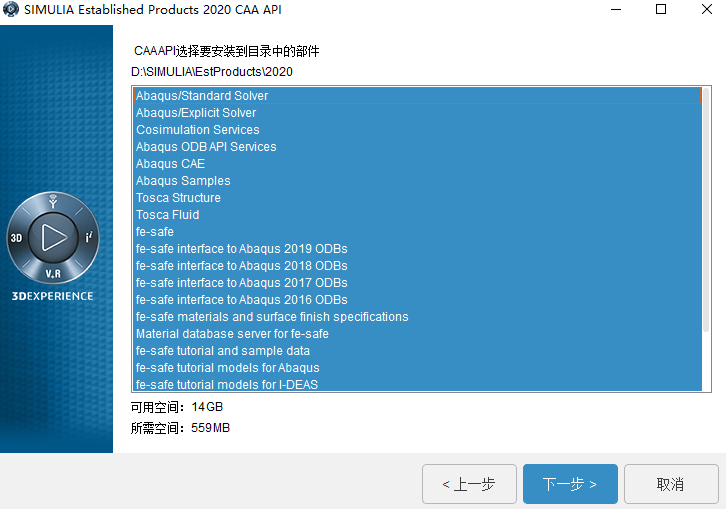 Abaqus 2020中文版【Abaqus 2020破解版】中文破解版安装图文教程