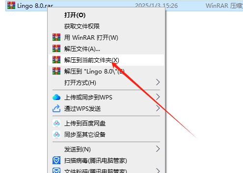 Lingo 8.0便携绿色版安装图文教程