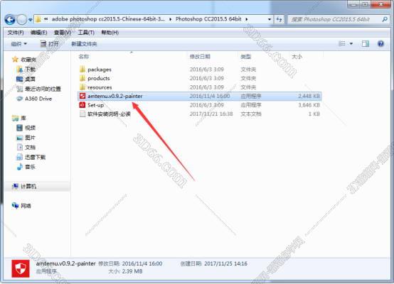 Photoshop cc2015.5完美激活破解版安装图文教程