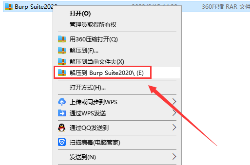 Burp Suite2020【BP2020网络安全测试软件】破解版安装图文教程