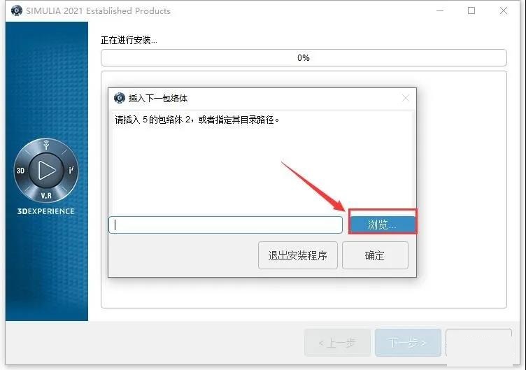 Abaqus 2021中文版【Abaqus 2021破解版】中文破解版安装图文教程