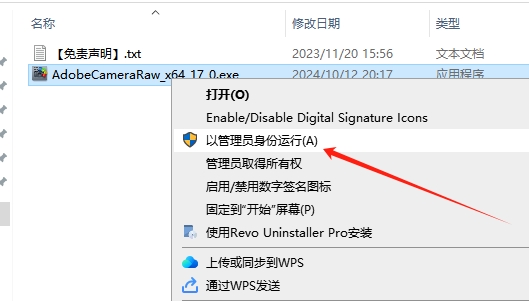 Adobe Camera Raw 17.0最新免费破解版安装图文教程