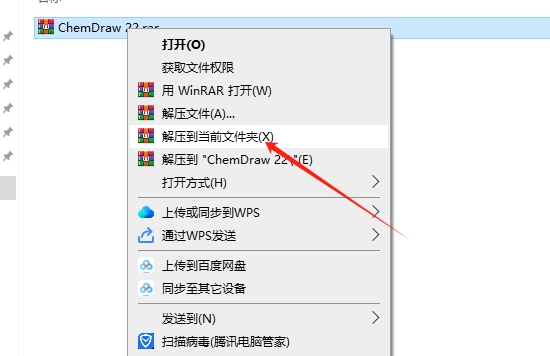 ChemDraw 22（安装教程）激活免费版安装图文教程
