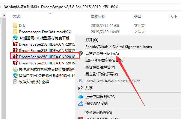 3dMax环境景观插件：DreamScape v2.5.8 For 2015\2017-2019+使用教程安装图文教程