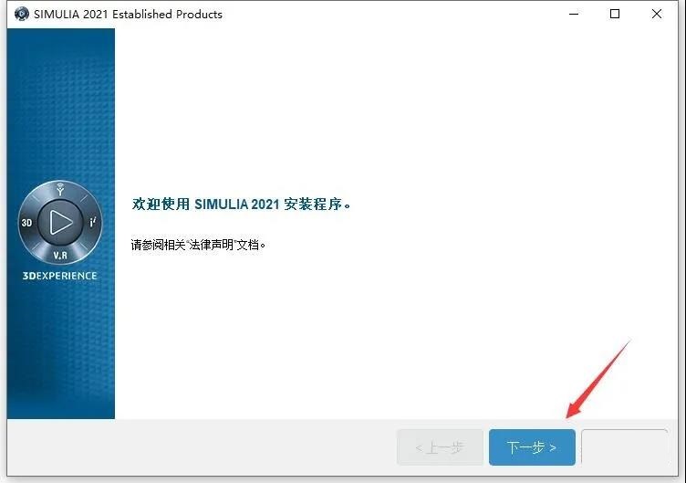 Abaqus 2021中文版【Abaqus 2021破解版】中文破解版安装图文教程
