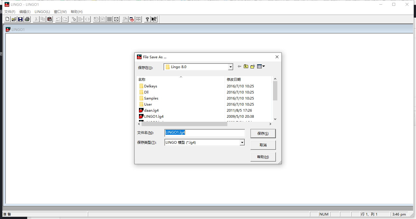 Lingo 8.0便携绿色版