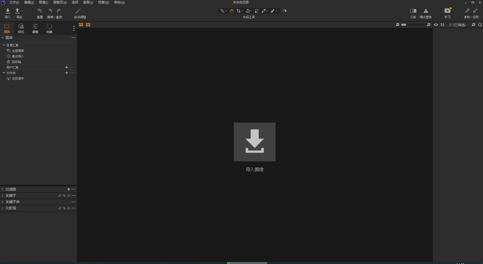 Capture One 23【飞思图像处理编辑软件】官方最新破解版