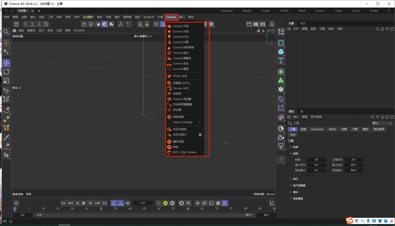 Corona Renderer 12 Update 1 for Cinema 4D R17-2025中文免费激活版安装图文教程