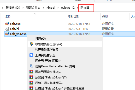 EViews 12【附安装教程】免费破解版安装图文教程