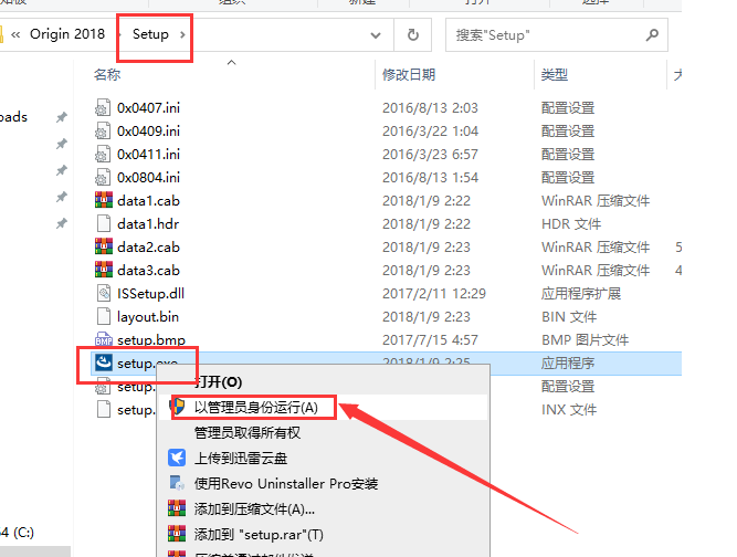 Origin pro2018【附安装破解教程】免费破解版安装图文教程