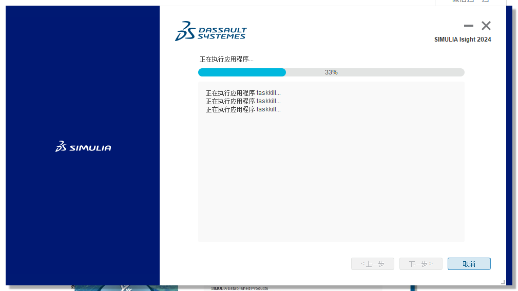 Abaqus 2024【安装教程】完整破解版安装图文教程