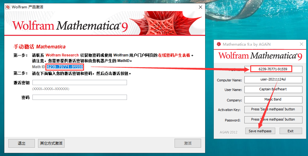 mathematica 9【科学计算软件】中文破解版安装图文教程