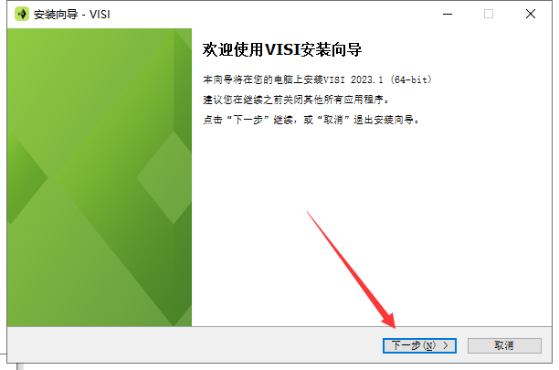 Vero VISI 2023 中文免费破解版安装图文教程
