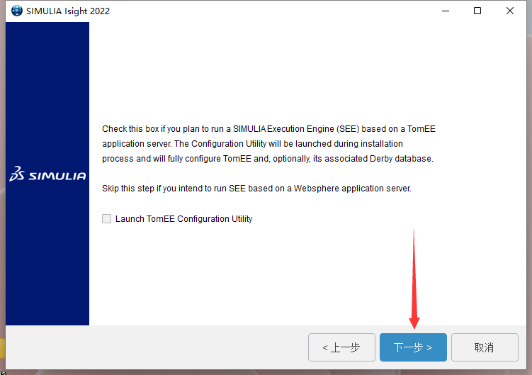 Abaqus 2022中文免费破解版安装图文教程