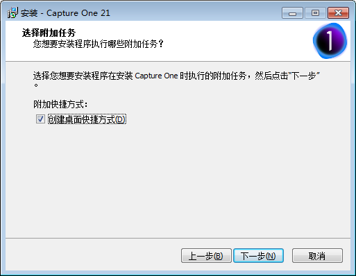 Capture One 21 V14.4.1.6【飞思图像处理编辑软件】免费破解版下载安装图文教程