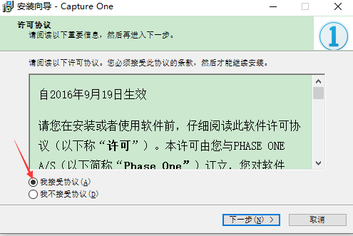 capture one 11 pro破解版【capture one 11 pro】中文破解版下载安装图文教程