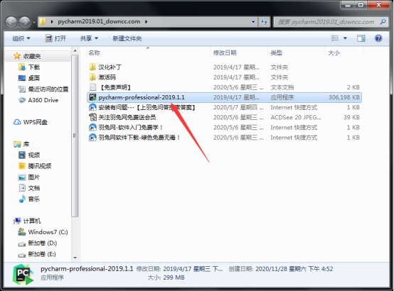 pycharm软件打开点哪个