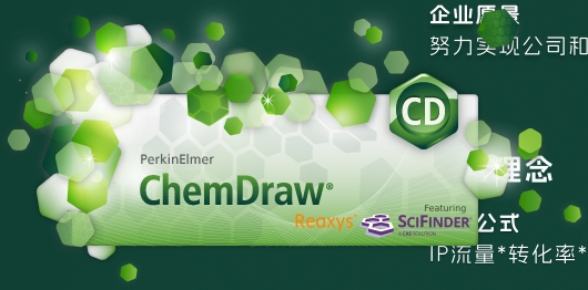 ChemDraw 21免费破解版安装图文教程
