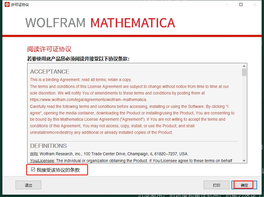 Wolfram Mathematica 13.3.1【科学计算软件】免费破解版安装图文教程