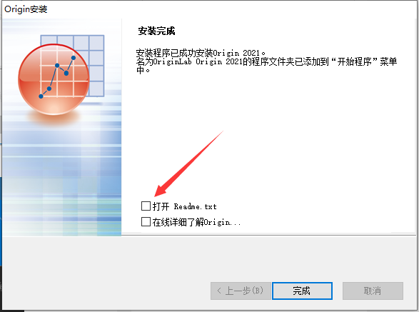 origin pro2021【函数绘图软件】简体中文绿色激活版安装图文教程