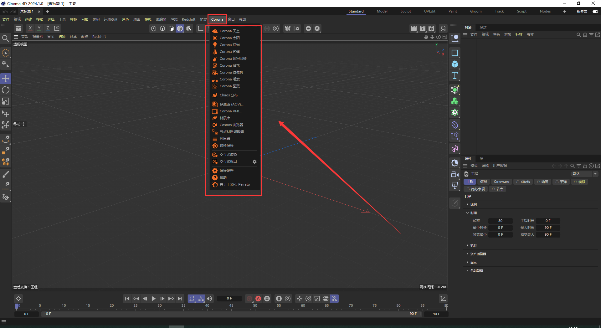 Chaos Corona 11 for Cinema 4D R17-2024免费汉化破解版安装图文教程