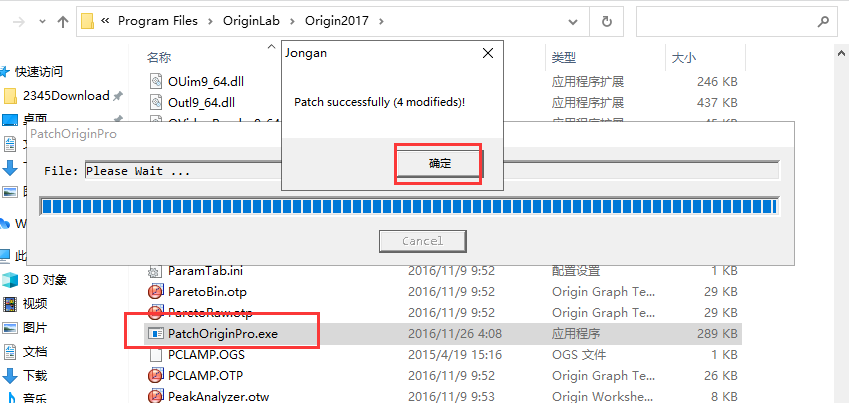 origin 2017【数据绘图与数据分析处理工具软件】免费破解版安装图文教程