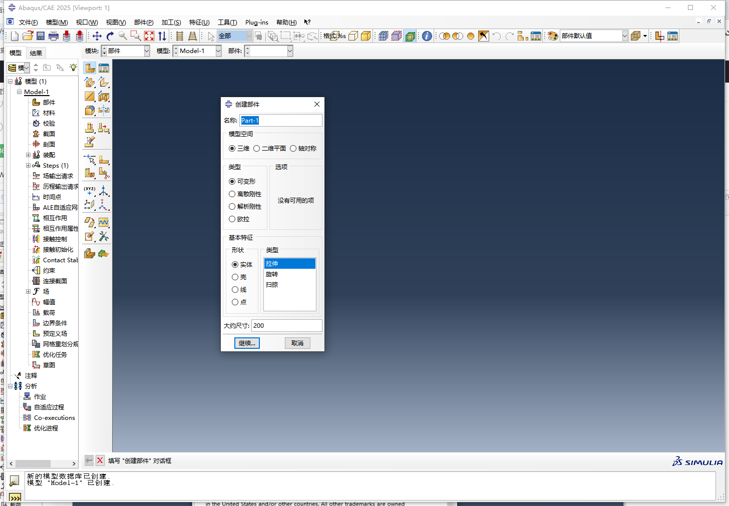 Abaqus 2025（安装教程）最新免费中文激活版