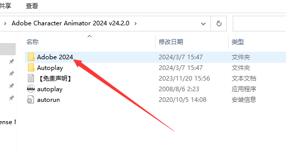 Character Animator 2024 v24.2.0【角色动画制作软件】最新破解版安装图文教程