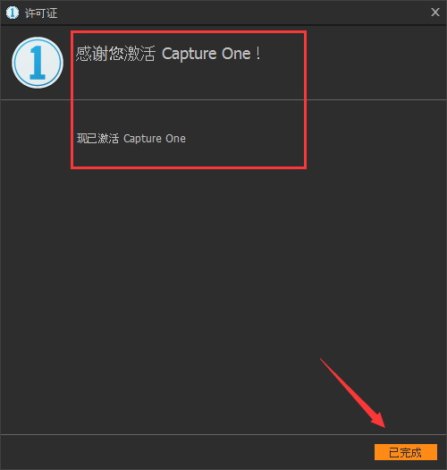 capture one20.1下载