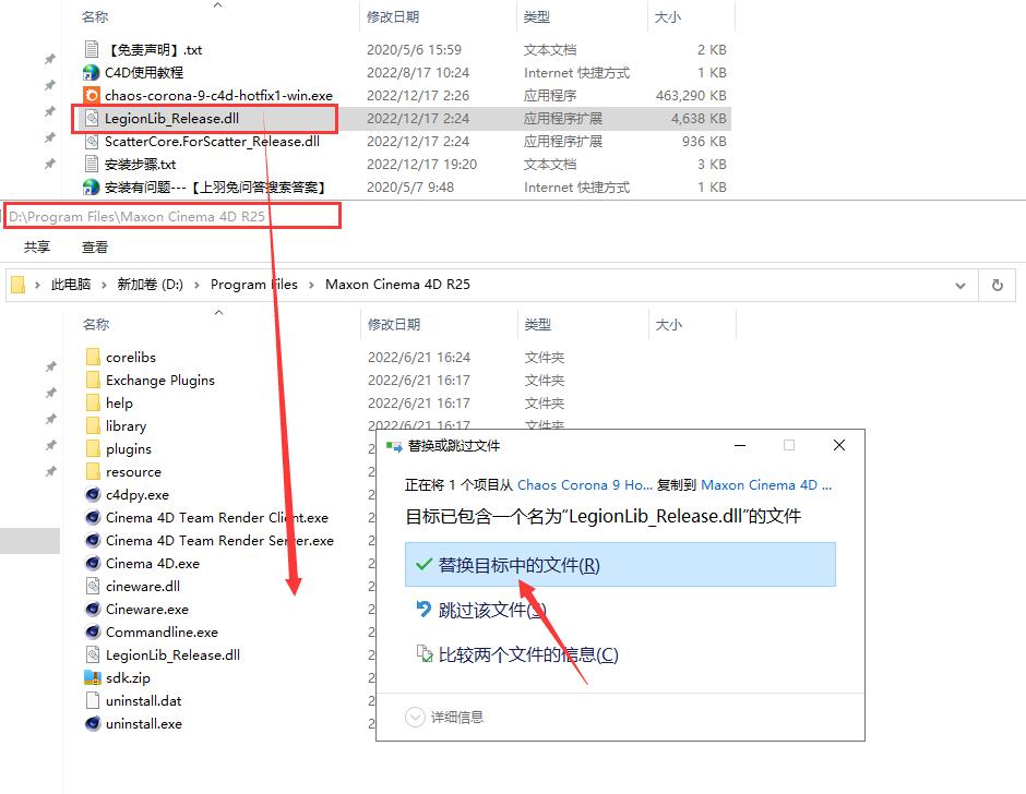 【C4D CR9.1渲染器】C4D实时交互渲染器 Corona Renderer 9 Hotfix 1 for Cinema 4D R17-2023 英文破解版安装图文教程
