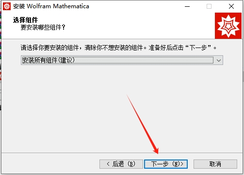 Wolfram Mathematica 13.3.1【科学计算软件】免费破解版安装图文教程