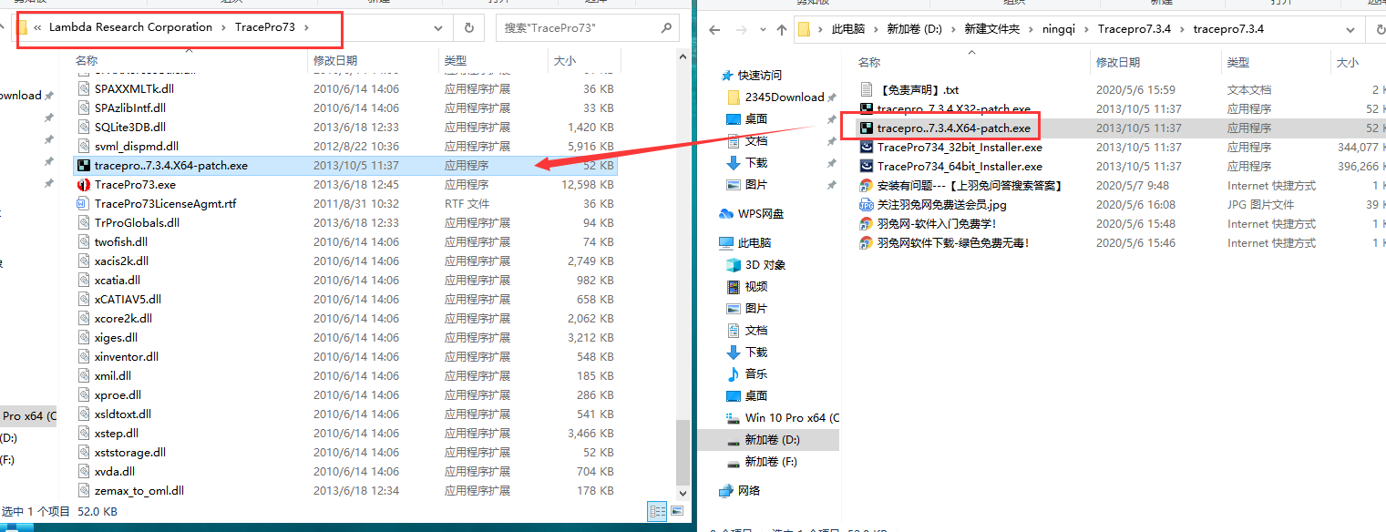 Tracepro 7.3.4【tracepro光学分析软件】绿色破解版安装图文教程