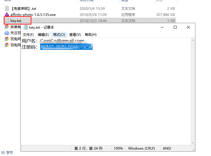 Affinity Photo 1.6.5【图像处理软件】中文破解版安装图文教程