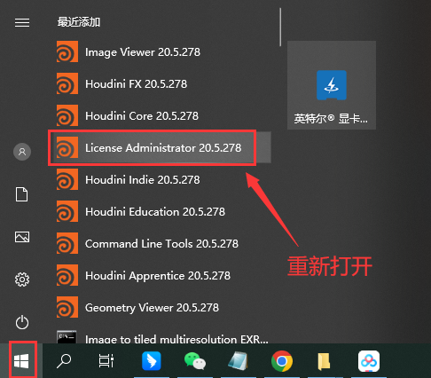 SideFX Houdini FX 20.5 最新免费英文破解版安装图文教程