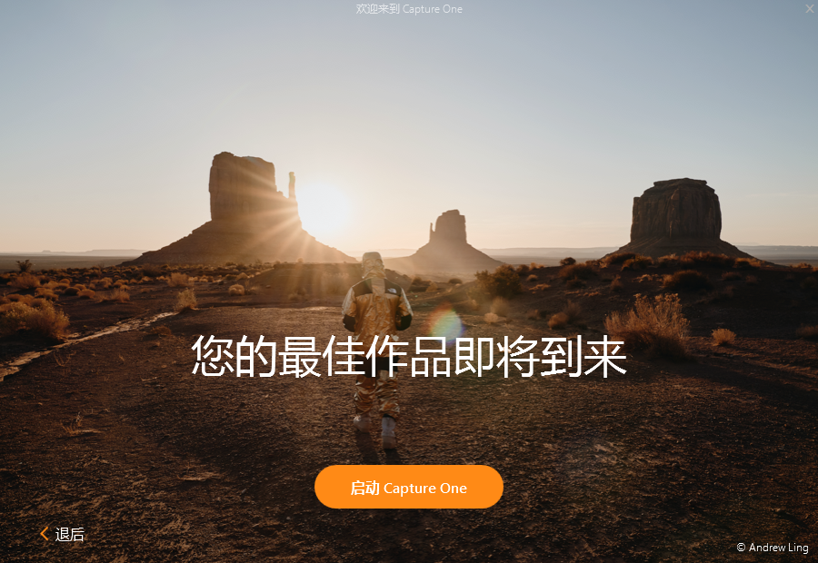 Capture One 23【飞思图像处理编辑软件】官方最新破解版