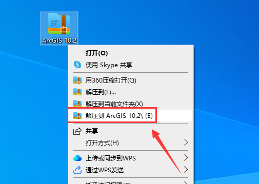 ArcGIS 10.2 破解版【安装教程】资源下载安装图文教程