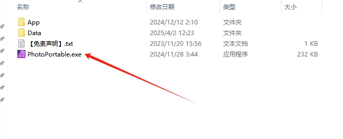 Serif Affinity Photo v2.5.7中文特别便携版安装图文教程
