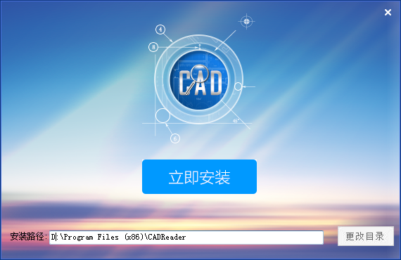 CAD快速看图 v5.6.3.47 VIP全功能免费版安装图文教程