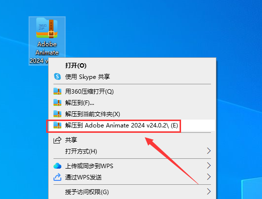 Adobe Animate 2024 v24.0.2【An2024】中文破解版安装图文教程