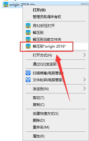 OriginLab OriginPro 2016【专业函数绘图软件】英文破解版安装图文教程